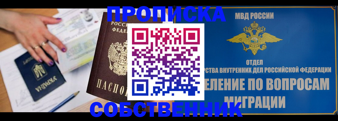 где прописаться в Октябрьске