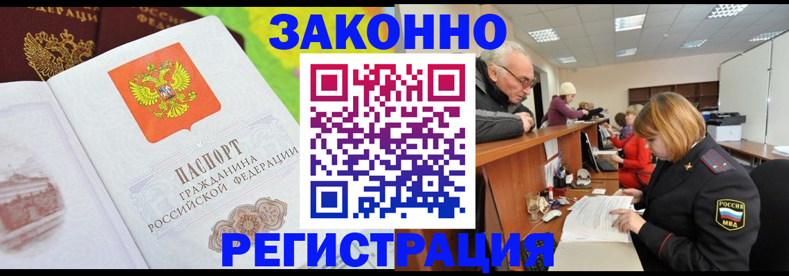 прописка гарантия в Октябрьске